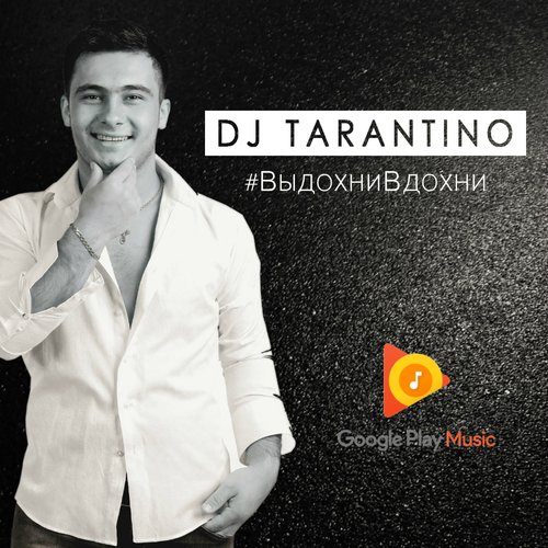 #ВыдохниВдохни