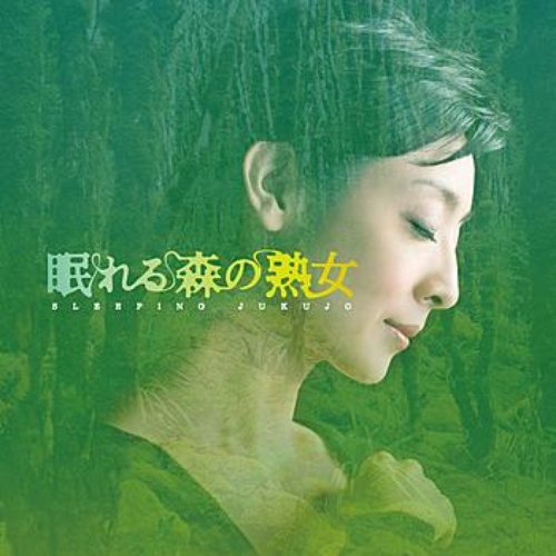 NHK Yoru Dora Nemureru Mori No Jukujo Orijinaru Soundtrack