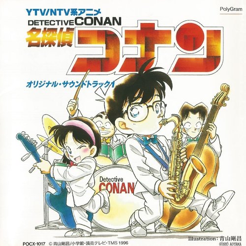 Detective Conan Original SoundTrack 1