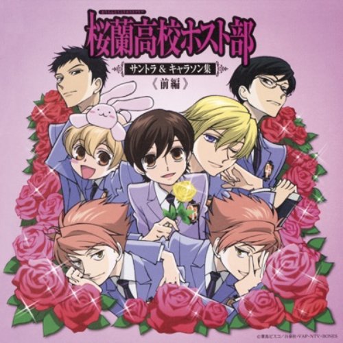OURAN High School Host Club Soundtrack & Character Songs First Part