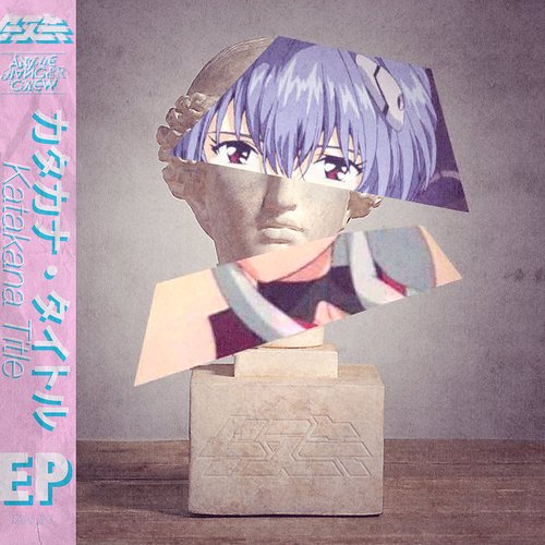 カタカナ・タイトル EP