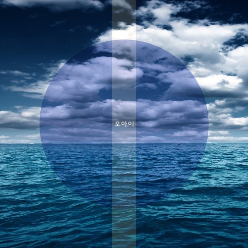 너 어떡할래 - Single