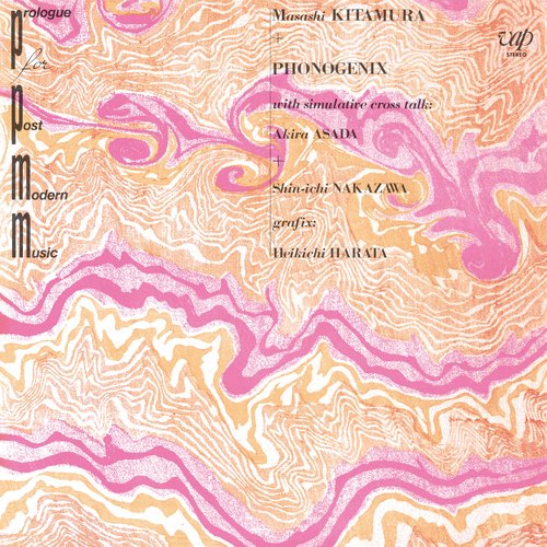ポスト・モダン・ミュージックへの序章（プロローグ）／Prologue for Post Modern Music