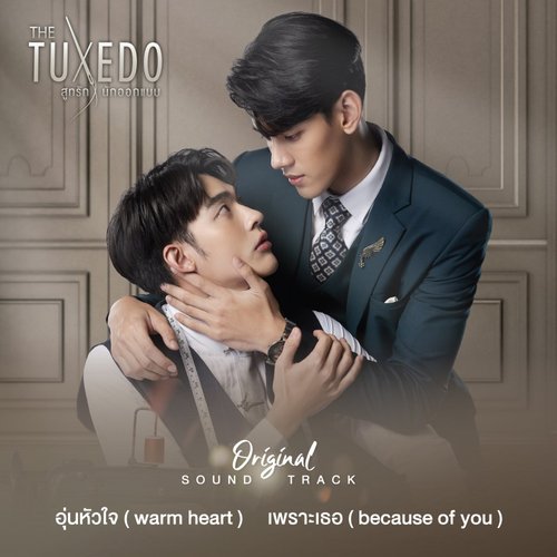 Ost. The Tuxedo - Single