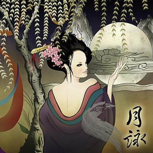 TSUKUYOMI