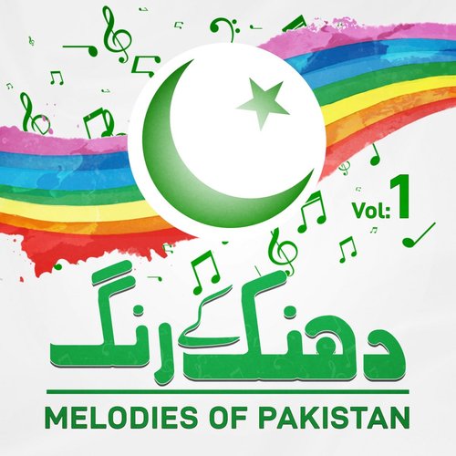 Dhanak Kay Rang, Vol. 1