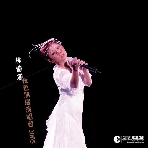 Sandy Lam In Concert 2005 Live