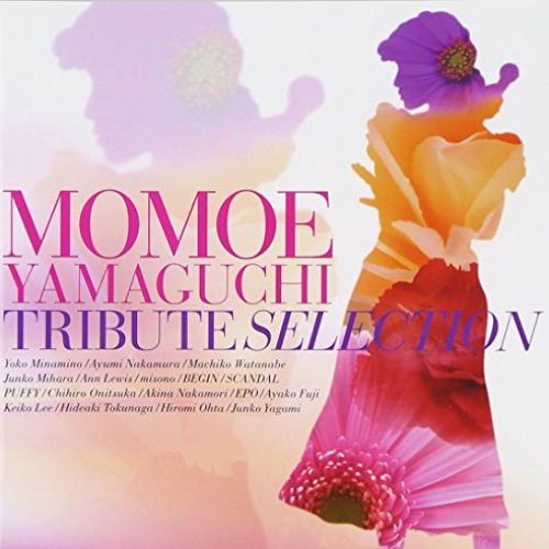 山口百恵トリビュート・セレクション