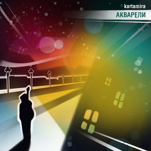 Акварели