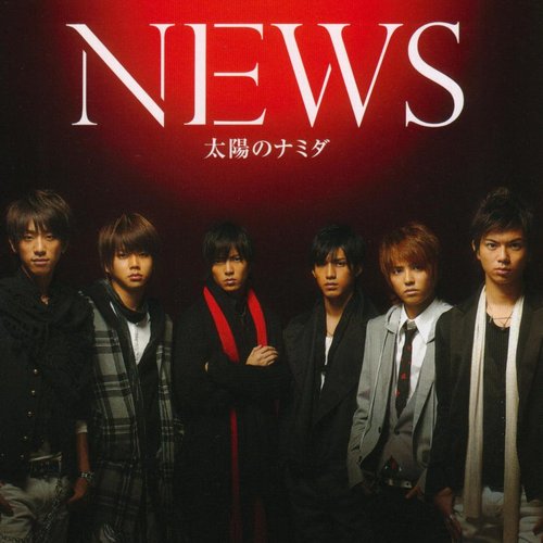 Taiyou no Namida