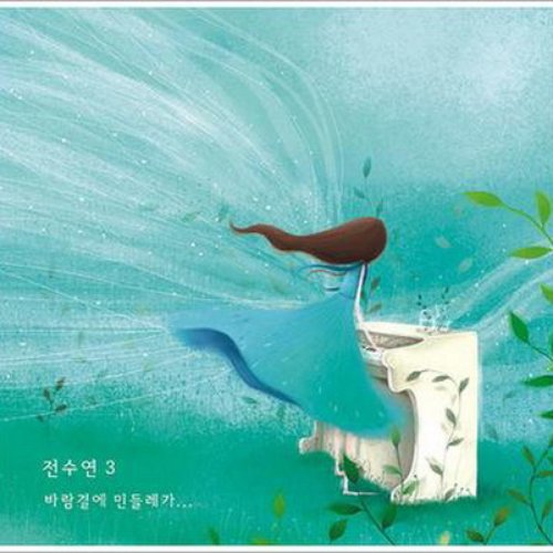 바람결에 민들레가...