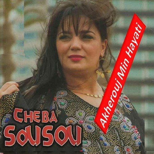 Akherouj Min Hayati
