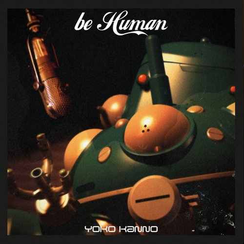 「攻殻機動隊 STAND ALONE COMPLEX　be Human」