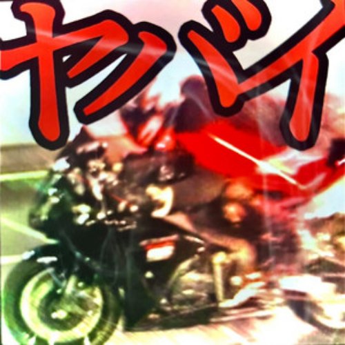 Yabai