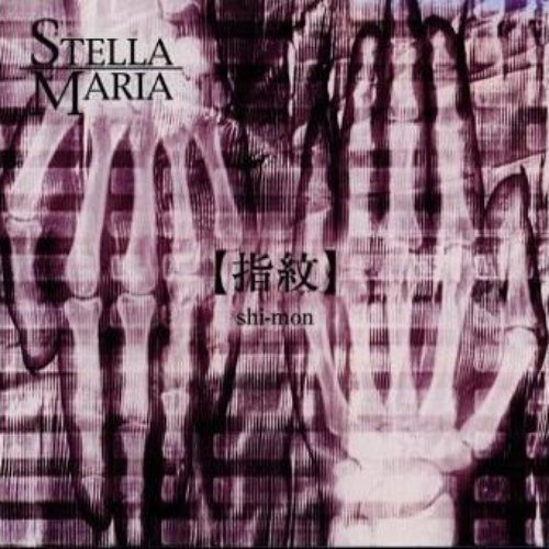 【指紋】shi-mon
