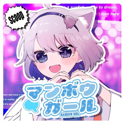 Manbow Girl (feat. SAKURAmoti) - Single