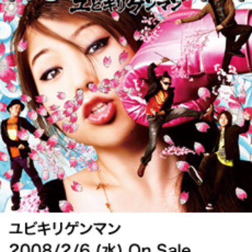 Yubikiri Genman Hoi Festa Last Fm