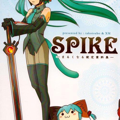 Spike