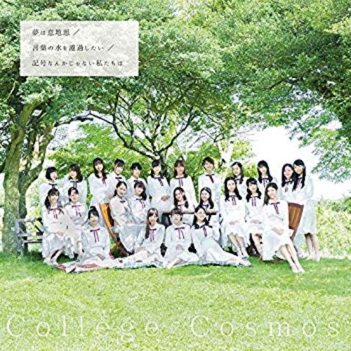 言葉の水を濾過したい  - Single