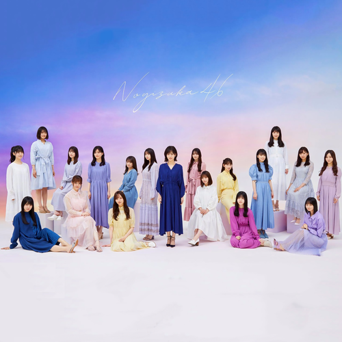 光合成希望 乃木坂46 Last Fm
