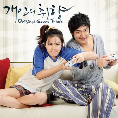Personal Taste OST