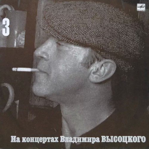 Москва - Одесса