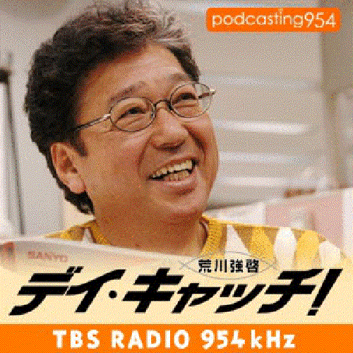 荒川強啓 デイ・キャッチ！
