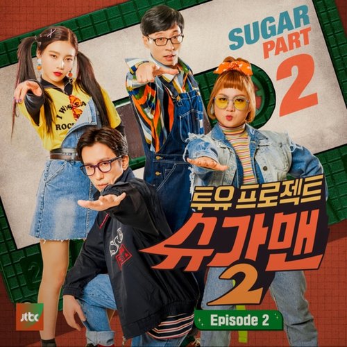 Sugar Man2 Part.3