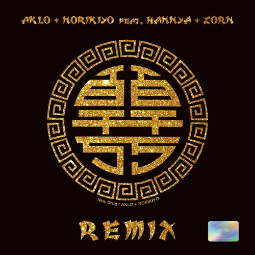 Hyakusenman (Remix)