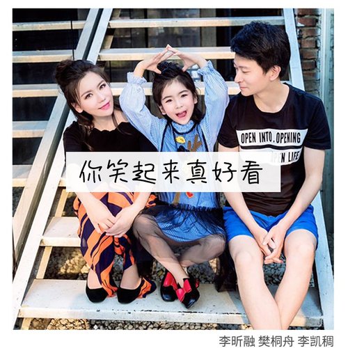 你笑起来真好看