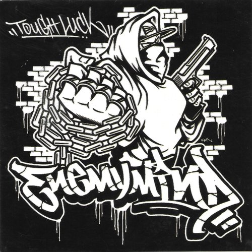 Tough Luck - EP