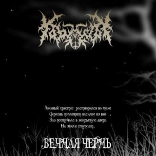 Eternal Darkness