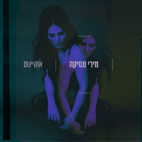 אוקיינוס