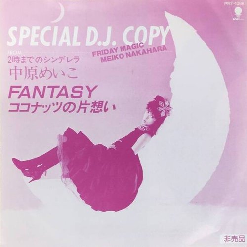Fantasy