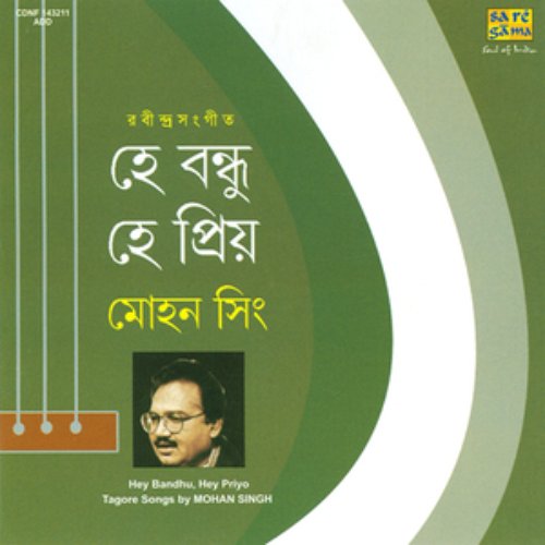 HEY BANDHU , HEY PRIYO