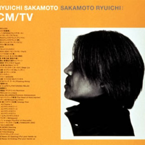 坂本龍一 / YOU DO ME 12\" USA PROMO 坂本龍一 / YOU DO ME 12