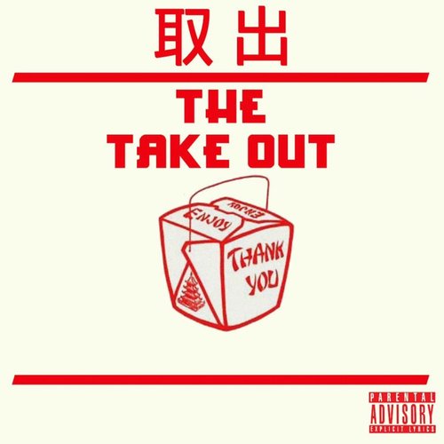 THE TAKE OUT (Mixtape)