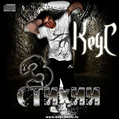 KeyC – 3 стихии (Three Elements) 2011