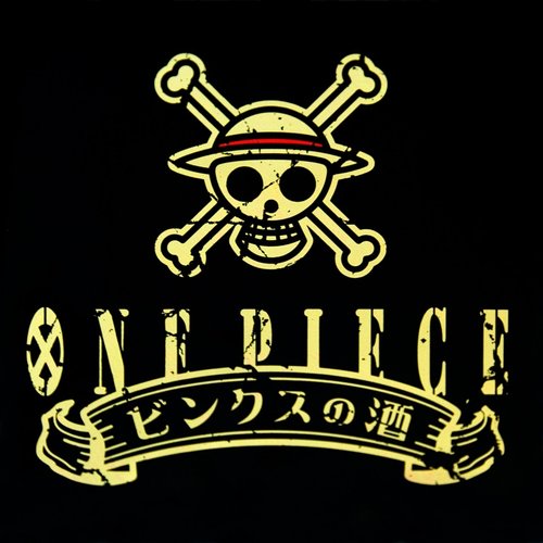 ONE PIECE ワンピース ビンクスの酒