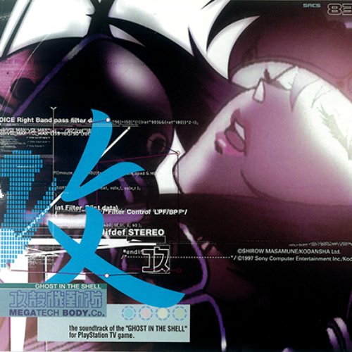 Ghost in the Shell: Megatech Body.Cd.,Ltd.