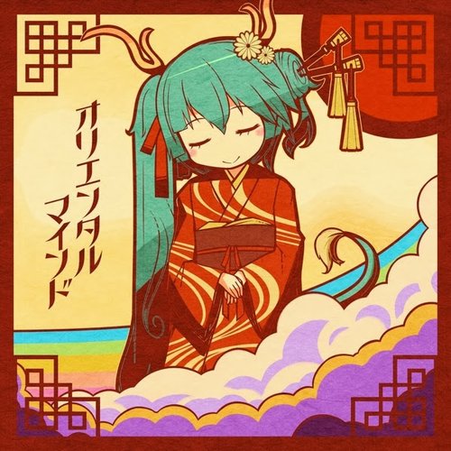 オリエンタルマインド