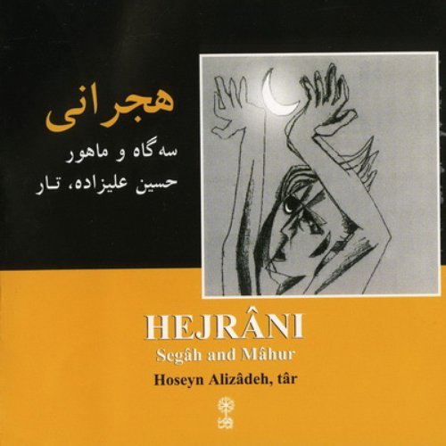 hejrani
