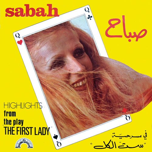 Masrahiat Set El Kol 3