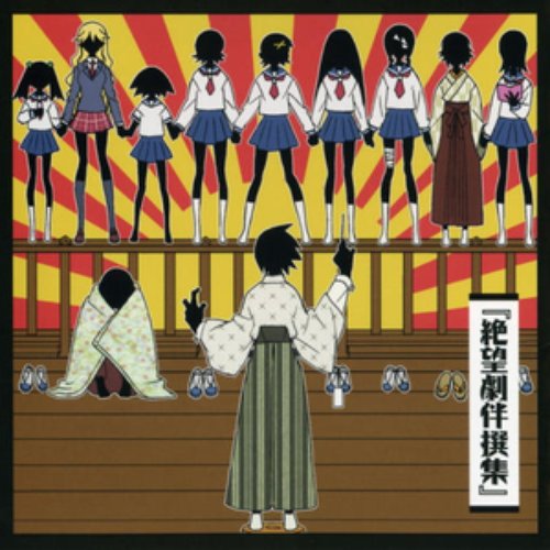 Sayonara Zetsubou Sensei Original Soundtrack