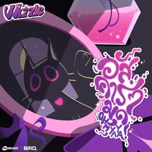 อัสคารามุด (Ohm, YaYa!) - Single
