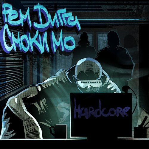 Hardcore (single)