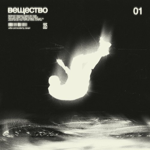 Вещество