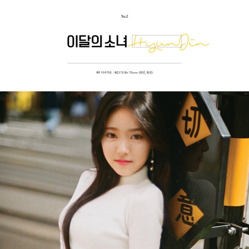 HyunJin - Single