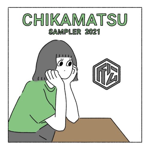 CHIKAMATSU SAMPLER 2021