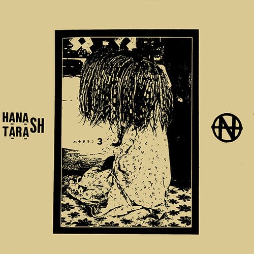 Hanatarash 3